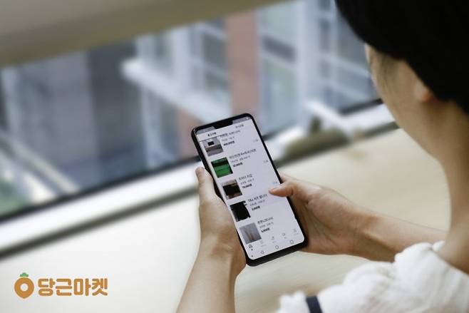 당근마켓자료사진./사진=당근마켓