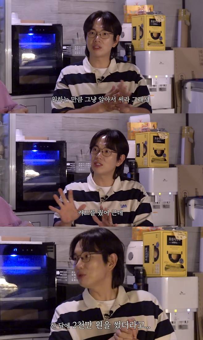 방송인 장성규가 부부 경제권에 대해 이야기를 나눴다. /사진=유튜브 영상 갈무리