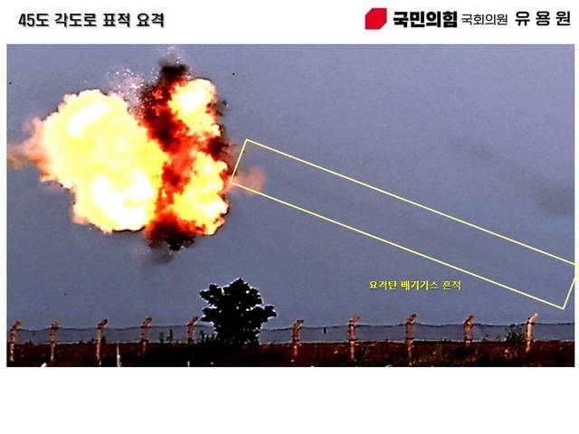 북한이 13일 공개한 능동방어체계의 요격 장면. 45도 각도로 표적을 요격하고 있다. 유용원 의원실 제공