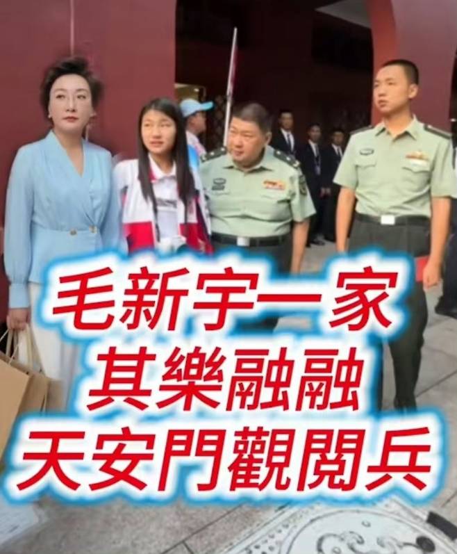 마오쩌둥 전 주석의 친손자인 마오신위가 군복을 입고 가족과 함께 열병식 참석한 듯한 모습. [웨이보 캡처]