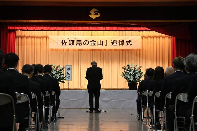 일본 니가타현 사도섬 아이카와개발종합센터에서 13일 열린 ‘사도광산 추도식’에서 나카노 고 추도식 실행위원장이 개회사를 하고 있다. 한국은 작년에 이어 올해도 추도식에 불참해 2년 연속 ‘반쪽’ 행사로 치러졌다. [연합]