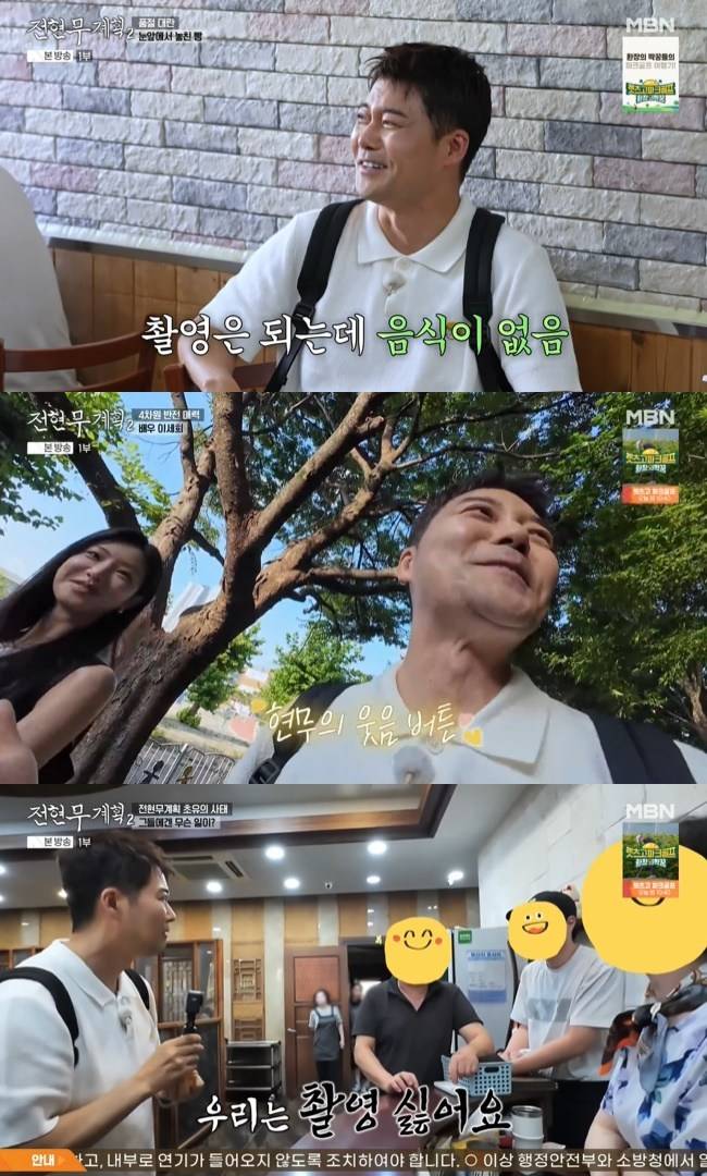 사진=MBN·채널S ‘전현무계획2’ 캡처