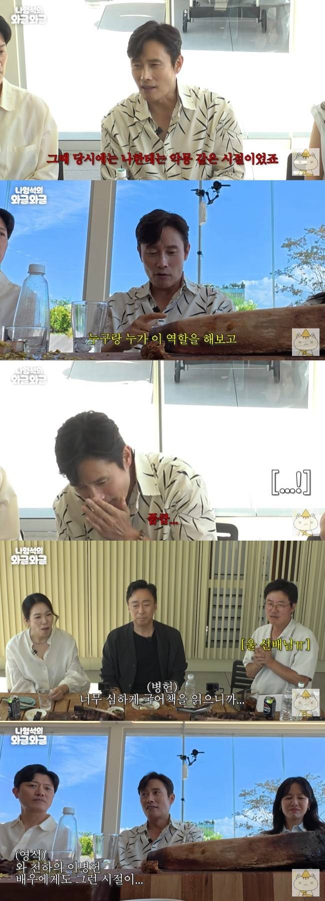 사진=‘채널십오야’ 채널 영상 캡처