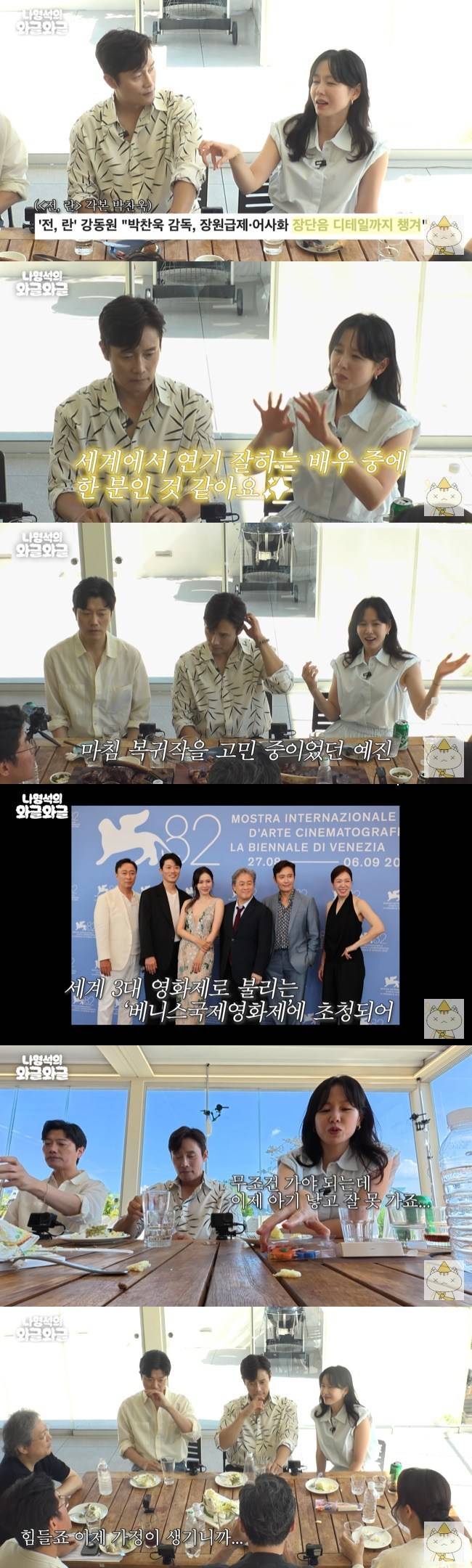 사진=‘채널십오야’ 채널 영상 캡처