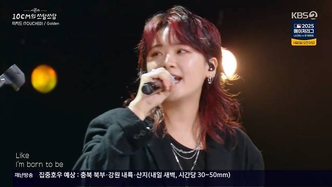 KBS 2TV 뮤직 토크쇼 ‘더 시즌즈-10CM의 쓰담쓰담’ 캡처