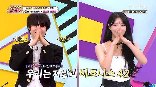 KBS Joy ‘이십세기 힛트쏭’ 캡처