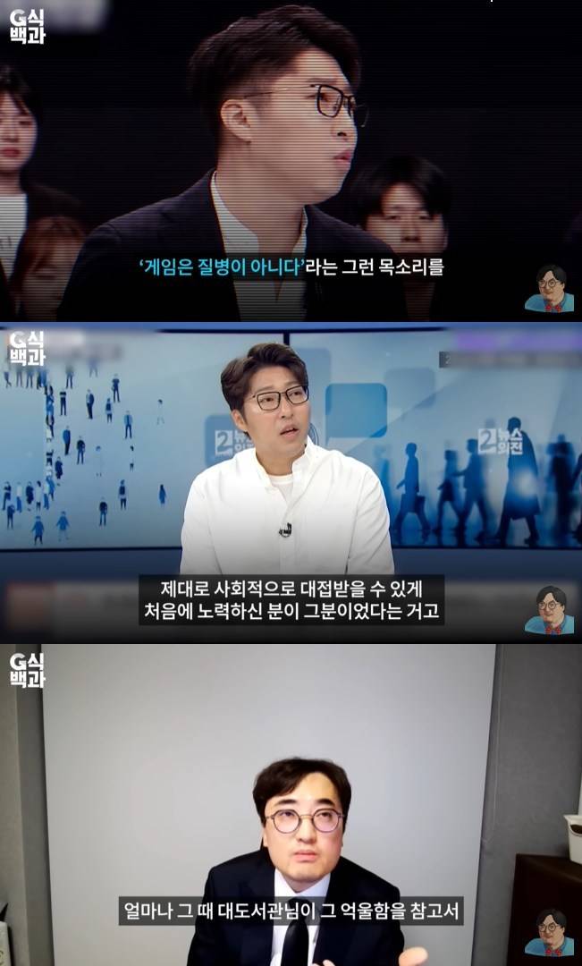 사진=‘김성회의 G식백과’ 채널 영상 캡처