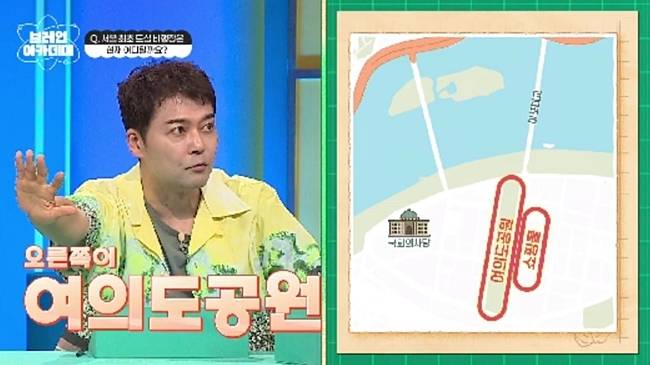 사진=채널A ‘브레인 아카데미’