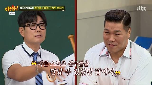 JTBC ‘아는 형님’ 캡처
