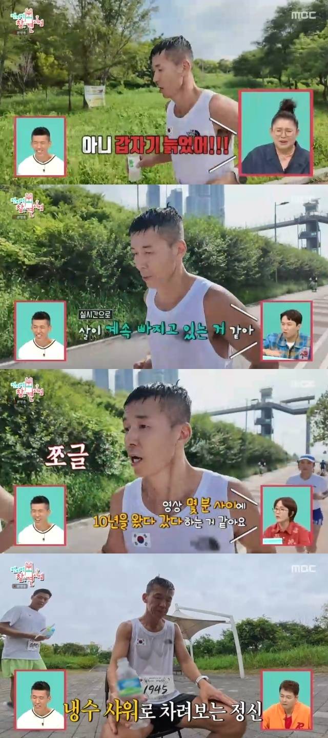 MBC ‘전지적 참견 시점’ 캡처