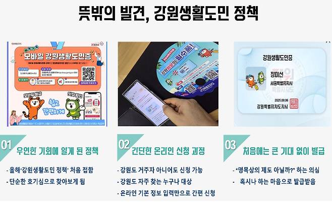 장미선 국토교통지원관의 PPT 자료 캡처