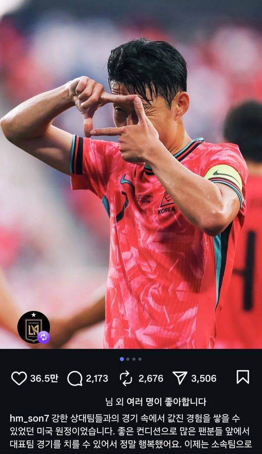 [사진] 손흥민 개인 소셜 미디어