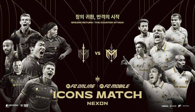 [사진] 넥슨 제공