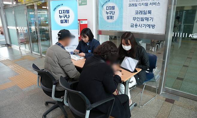 코레일 직원이 디지털 기기 사용이 어려운 이들을 위한 ‘디지털스쿨’ 캠페인에서 자사 예매 애플리케이션(앱) ‘코레일톡’ 이용법을 안내하고 있다. 코레일 제공