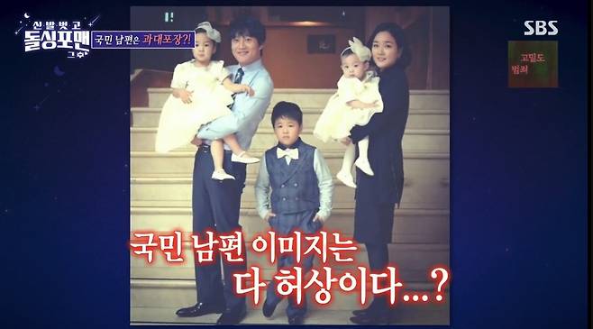 차태현 가족. SBS ‘신발 벗고 돌싱포맨’ 방송 화면 캡처