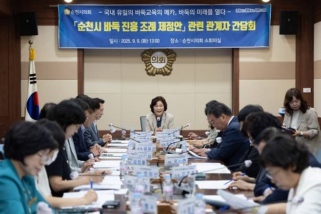 이영란 의원의 주관으로 순천시의회 문화경제위원회가 ‘순천시 바둑 진흥 조례 제정(안)’과 관련한 관계자 간담회를 가졌다.