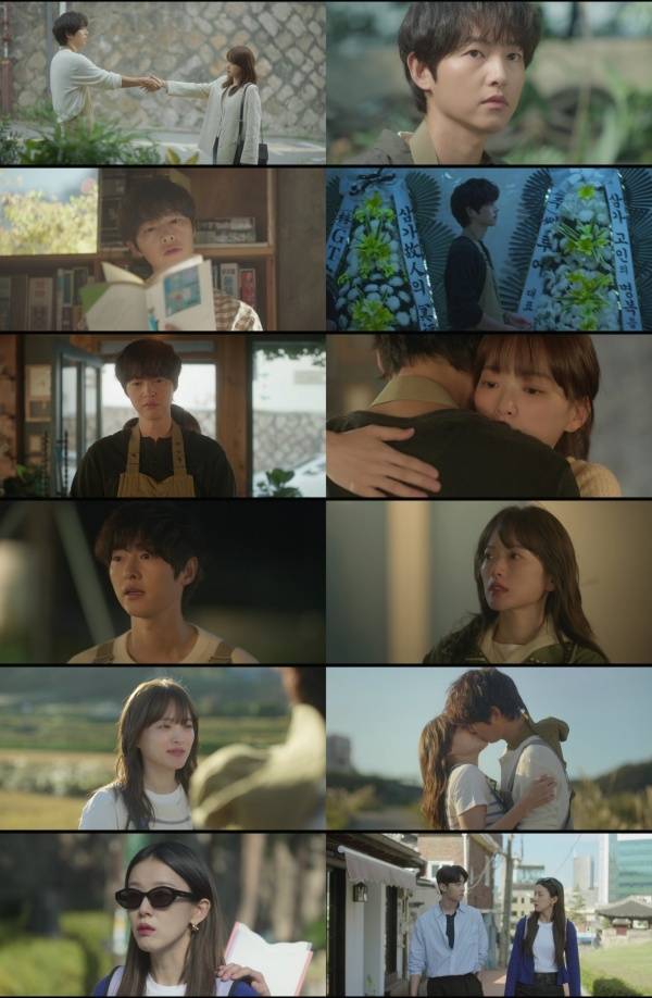 마이 유스 / 사진=JTBC 캡처