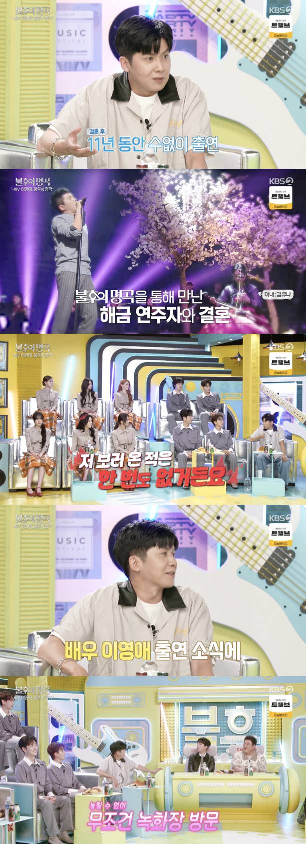 /사진='불후의명곡' 방송화면 캡쳐