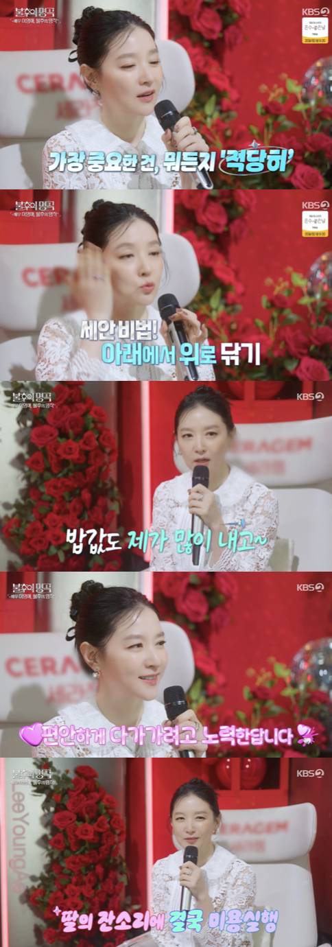 /사진='불후의 명곡' 방송화면 캡쳐