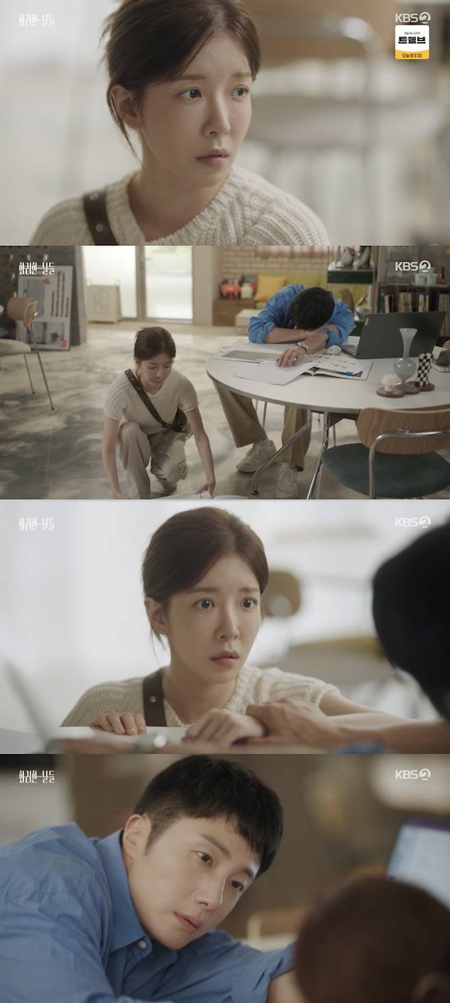 "사업이 장난이야?"..정인선, 정일우 진심 깨닫고 과거 발언 후회[화려한 날들][★밤TView]