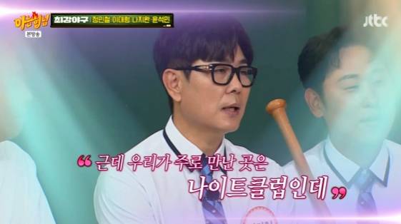 /사진= JTBC 예능 프로그램 '아는 형님'