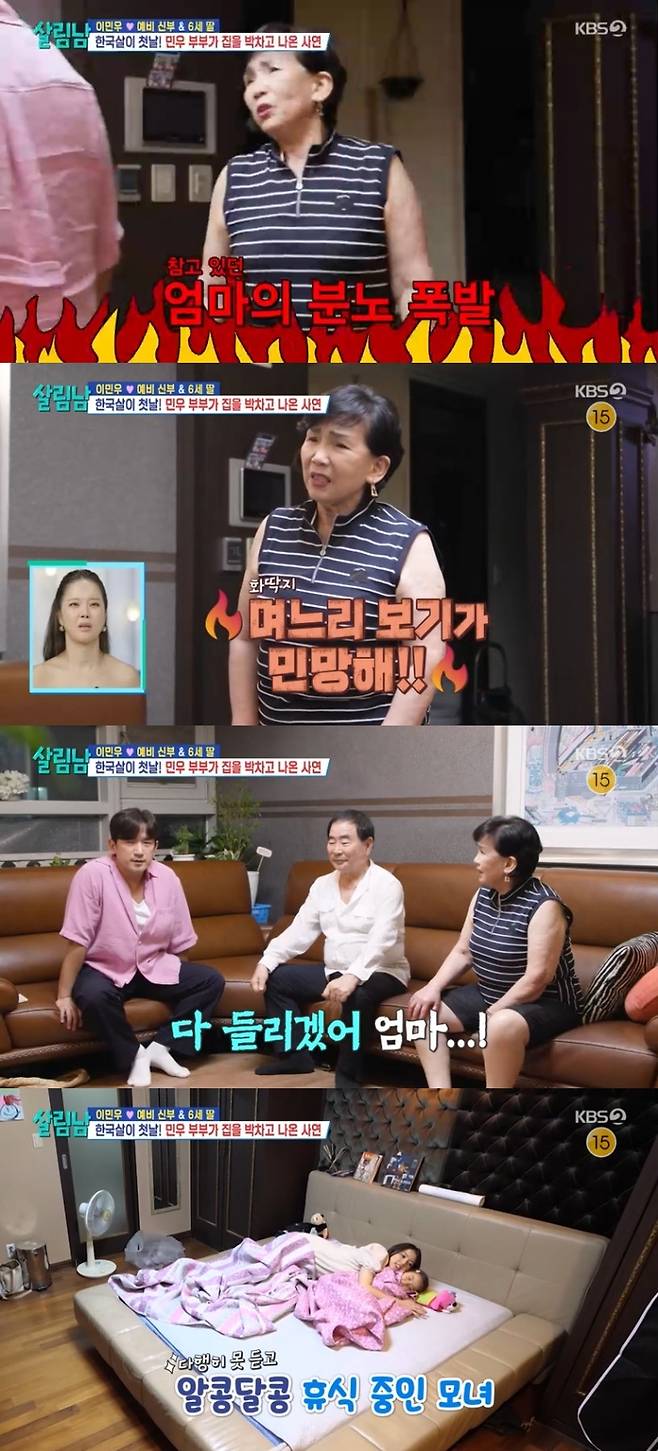 ‘살림남’. 사진lKBS