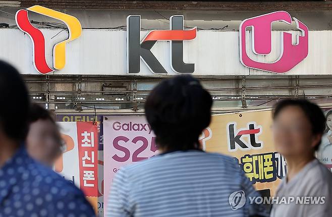 구멍 뚫린 통신업계 보안 (서울=연합뉴스) 이동해 기자 = 11일 서울 시내 한 휴대폰 판매점의 모습. SK텔레콤의 해킹으로 고객 정보가 유출된 데 이어 이동통신 3사에 해킹 우려가 커지는 가운데, 개인정보보호위원회는 이날 KT와 LG유플러스의 개인정보 유출 의혹에 대해 경찰, 과기정통부 등 관계 기관과 함께 신속하고 정밀한 조사를 예고했다. 2025.9.11 eastsea@yna.co.kr