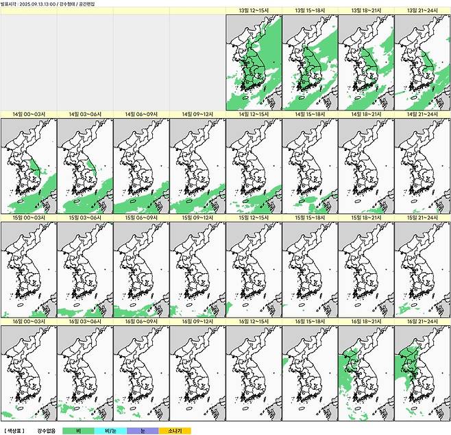 향후 예상 강수 분포도. [기상청 제공. 재판매 및 DB 금지]