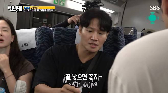 사진=SBS '런닝맨'