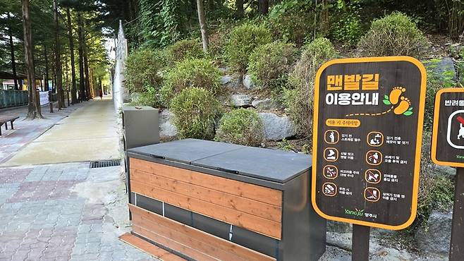 덕정동 봉우근린공원 옆 맨발길 입구. 사진=박홍기 기자