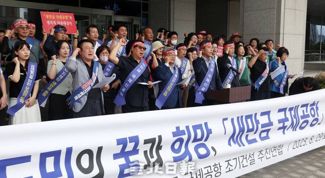 2023년 새만금국제공항 조기건설 추진연합 기자회견 모습./사진=전북일보DB.