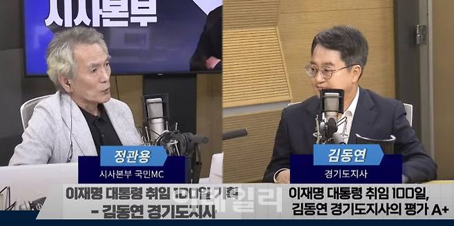 정관용의 시사본부 인터뷰에 출연 중인 김동연 경기도지사.(사진=KBS1 라디오 유튜브 채널 캡쳐)