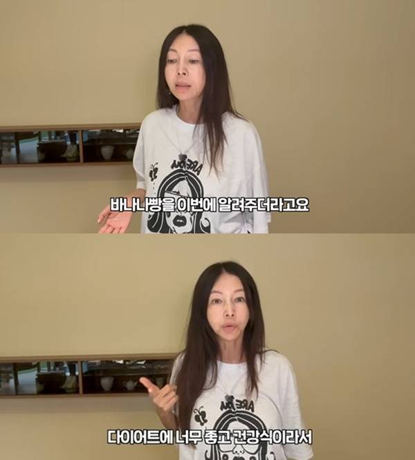 황신혜가 친구가 알려준 바나나빵 레시피를 소개했다. [사진=황신혜 유튜브 캡처]