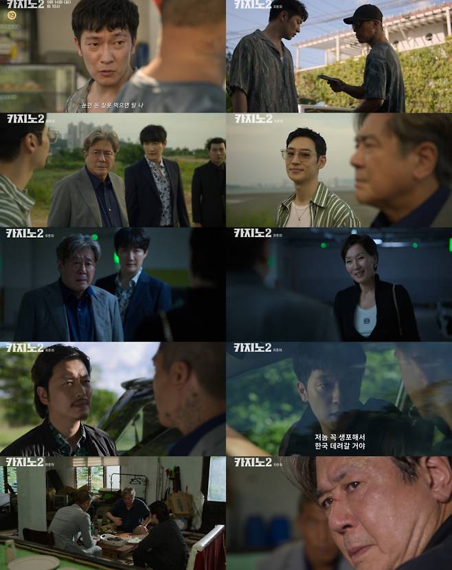 MBC 특선시리즈 ‘카지노 시즌2’가 일요일 밤 10시, 90분 확대 편성으로 마지막 회를 공개한다. 필리핀 카지노 전설 차무식(최민식 분)의 최후와 오승훈(손석구 분)의 추적, 정팔·상구의 반격이 맞물리며 결말을 향한 긴장감이 최고조를 이룰 예정이다. 배우 이제훈의 특별 출연도 예고됐다. 장준 역으로 등장하는 이제훈은 새로운 긴장을 불어넣으며 마지막 회의 몰입도를 높일 예정이다. 드라마는 디즈니+ 오리지널이었으나 MBC의 전략적 편성으로 지상파 시청층까지 확보하며 화제를 모았다. 차무식이 어떤 최후를 맞이할지가 마지막 관전 포인트이다.