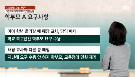 2023년 9월 12일 방송된 JTBC 사건반장 캡쳐 갈무리