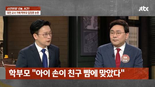 2023년 9월 12일 방송된 JTBC 사건반장 캡쳐 갈무리