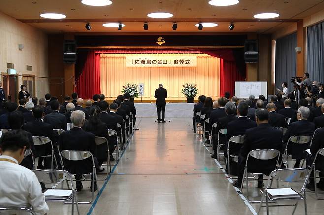 일본 니가타현 사도섬 아이카와개발종합센터에서 13일 열린 ‘사도광산 추도식\'에서 나카노 고 추도식 실행위원장이 개회사를 하고 있다. 연합뉴스