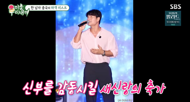 사진=SBS