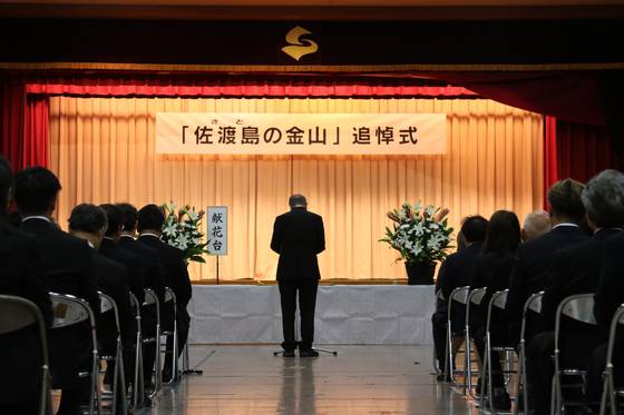 Japanese officials hold a memorial ceremony commemorating the workers from the Sado mine complex during World War II, on Sado Island, Niigata Prefecture, off Japan's west coast, on Sept. 13. [YONHAP]