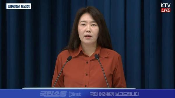 ▲2025년 9월 14일 용산 대통령실에서 브리핑 중인 강유정 대변인. 사진=KTV 생중계