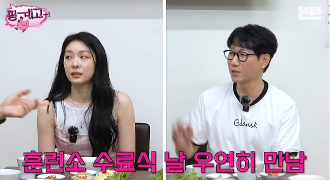 김연아가 남편 고우림과 관련된 군대 비화를 전했다. 사진=유튜브채널 ‘뜬뜬’