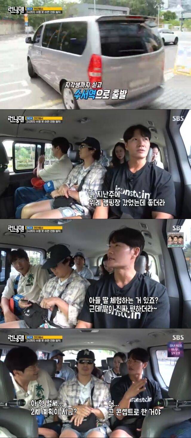 SBS '런닝맨'/SBS '런닝맨' 방송 캡처