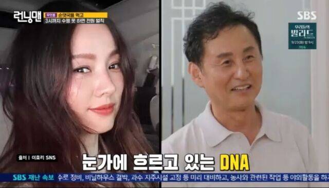 SBS '런닝맨'/SBS '런닝맨' 방송 캡처