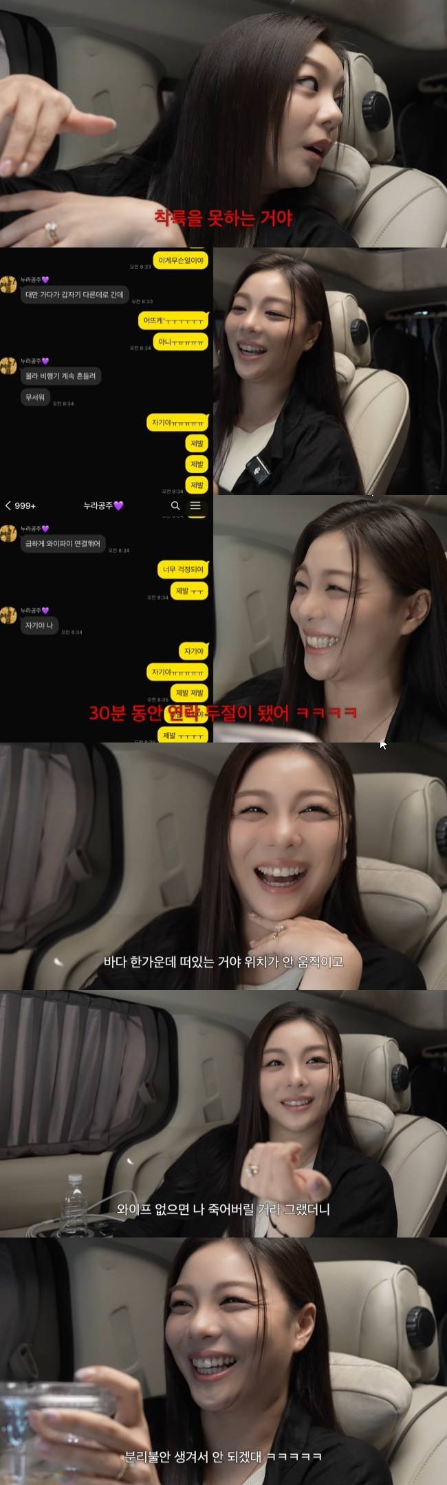 사진=‘일리네 결혼일기’ 채널 영상 캡처