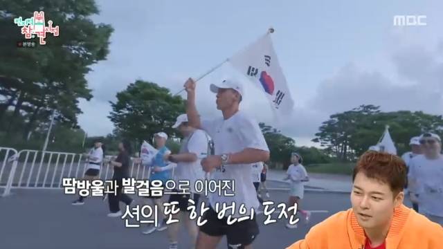 MBC ‘전지적 참견 시점’ 캡처