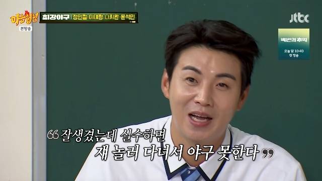 JTBC ‘아는 형님’ 캡처