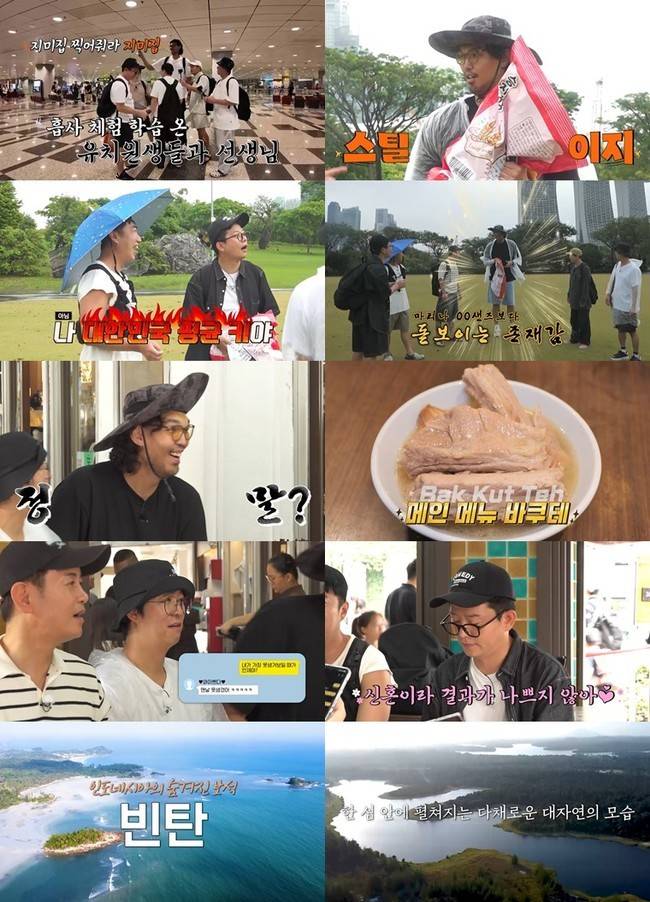 채널S ‘니돈내산 독박투어4’ 캡처