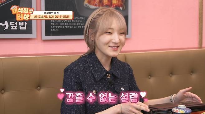 코미디TV ‘대식좌의 밥상’