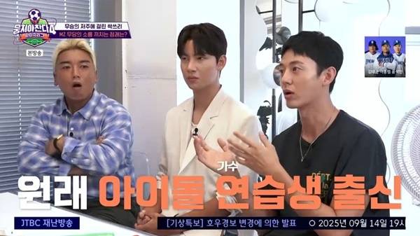 JTBC ‘뭉쳐야 찬다4’ 캡처