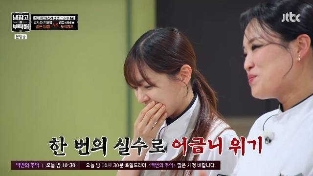 JTBC ‘냉장고를 부탁해 since 2014’ 캡처